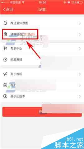 逗拍在哪里清除缓存垃圾?逗拍清除缓存方法
