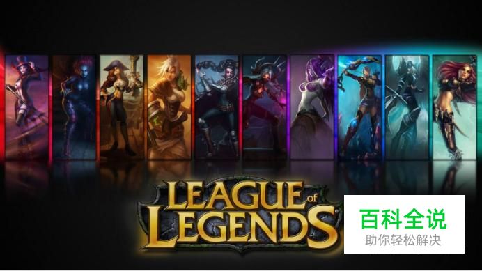 低配置笔记本电脑玩lol卡顿的解决办法