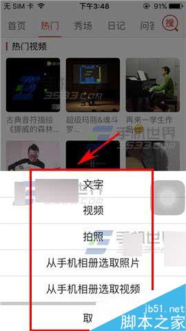 弹琴吧app在哪里发布帖子?发布帖子方法介绍