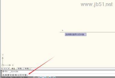 电气工程师CAD 2010定数等分功能的使用方法