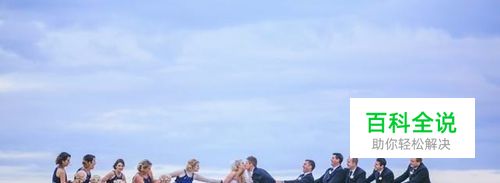 多人合照拍摄技巧