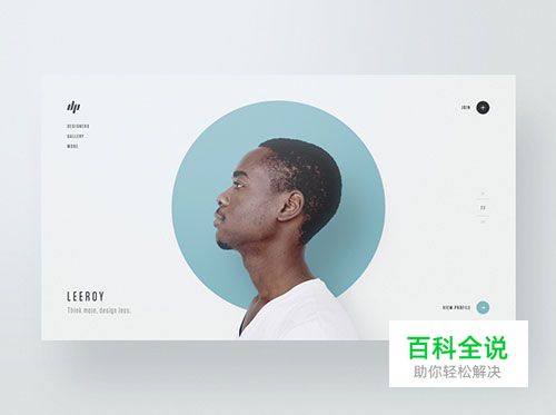 Dribbble 2月份的热门 UI 设计作品