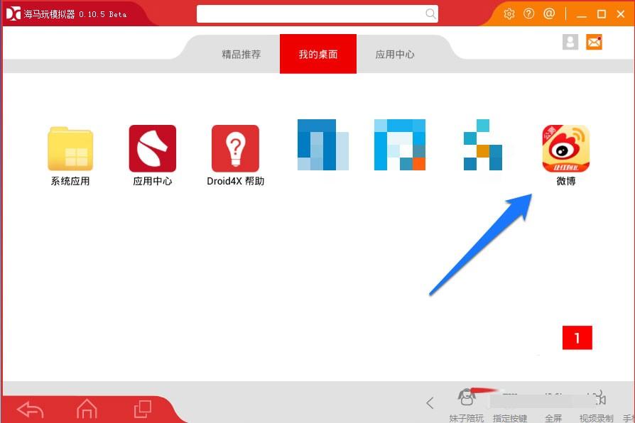 Droid4X海马玩模拟器怎么安装本地apk? 海马玩模拟器安装apk的多种方法介绍