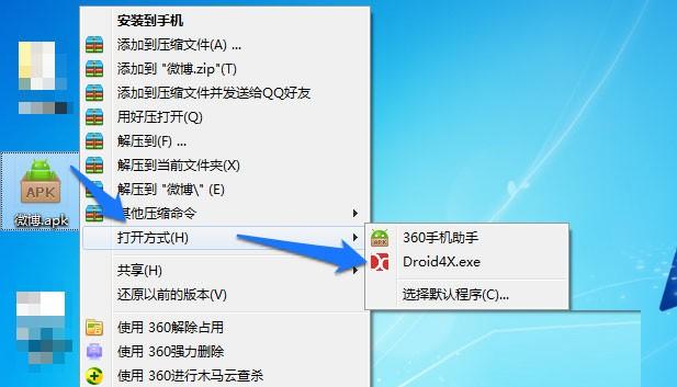 Droid4X海马玩模拟器怎么安装本地apk? 海马玩模拟器安装apk的多种方法介绍