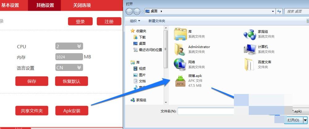 Droid4X海马玩模拟器怎么安装本地apk? 海马玩模拟器安装apk的多种方法介绍