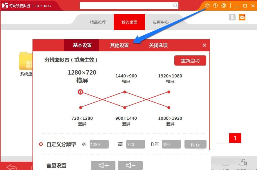 Droid4X海马玩模拟器怎么安装本地apk? 海马玩模拟器安装apk的多种方法介绍