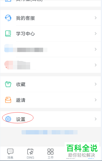 对企业微信进行评分的方法