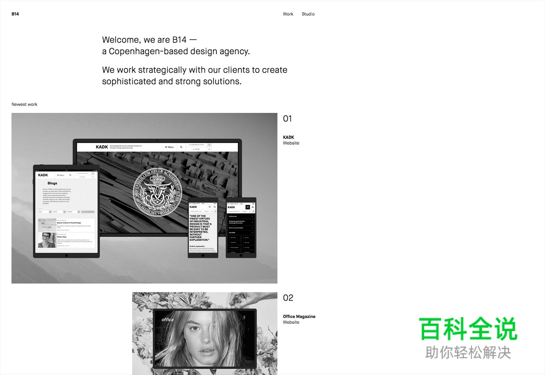 大气有范儿的黑白色调网站欣赏