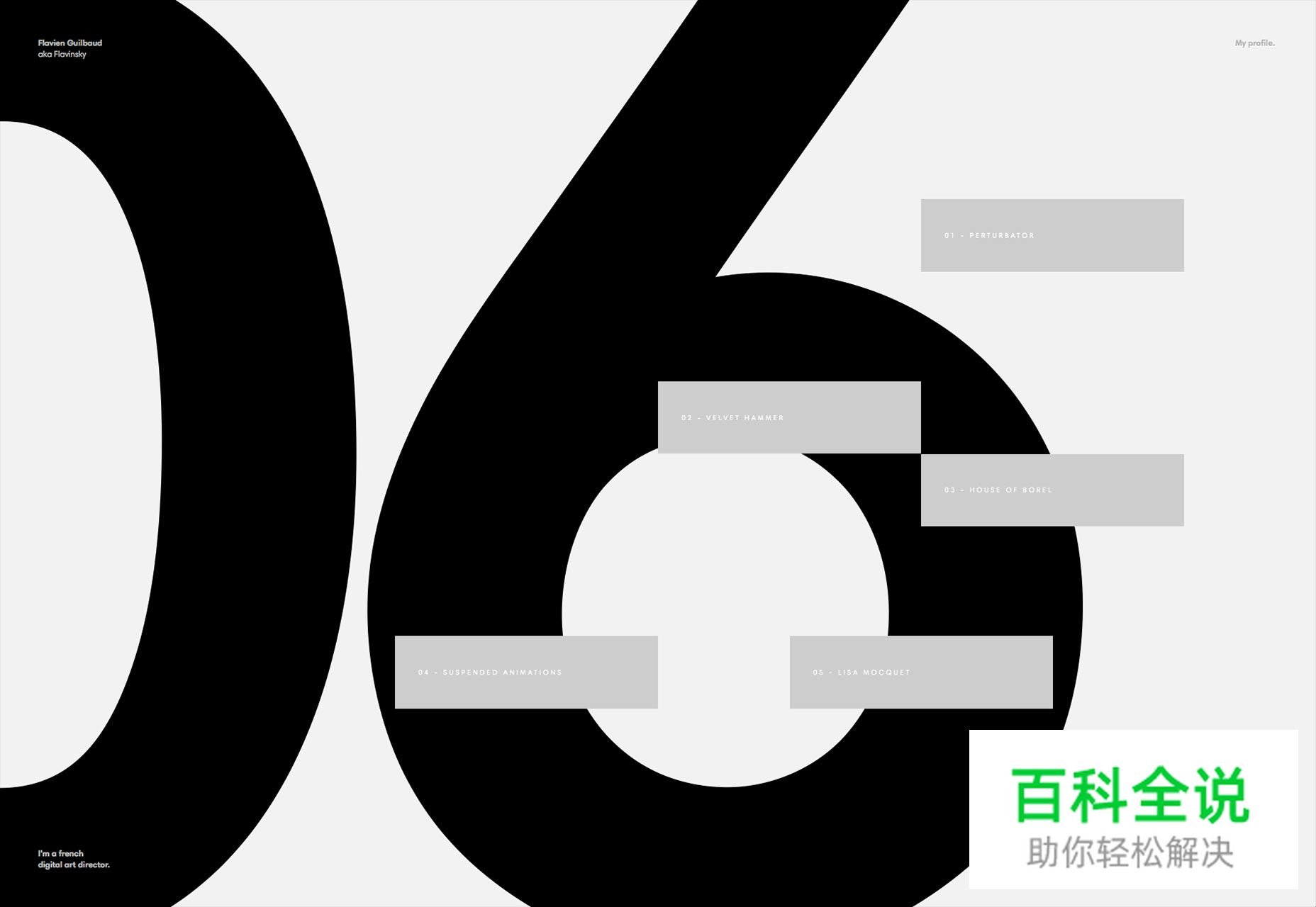 大气有范儿的黑白色调网站欣赏