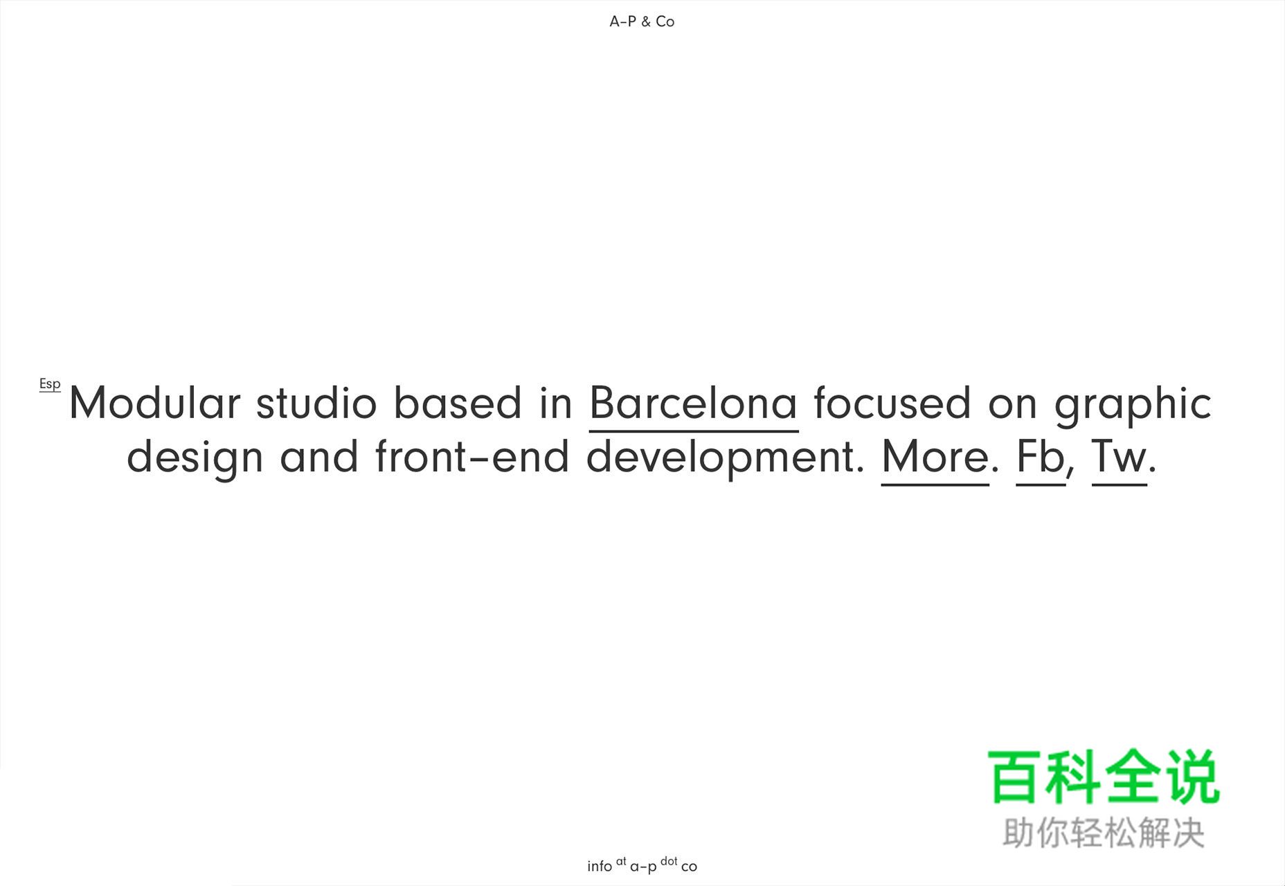 大气有范儿的黑白色调网站欣赏