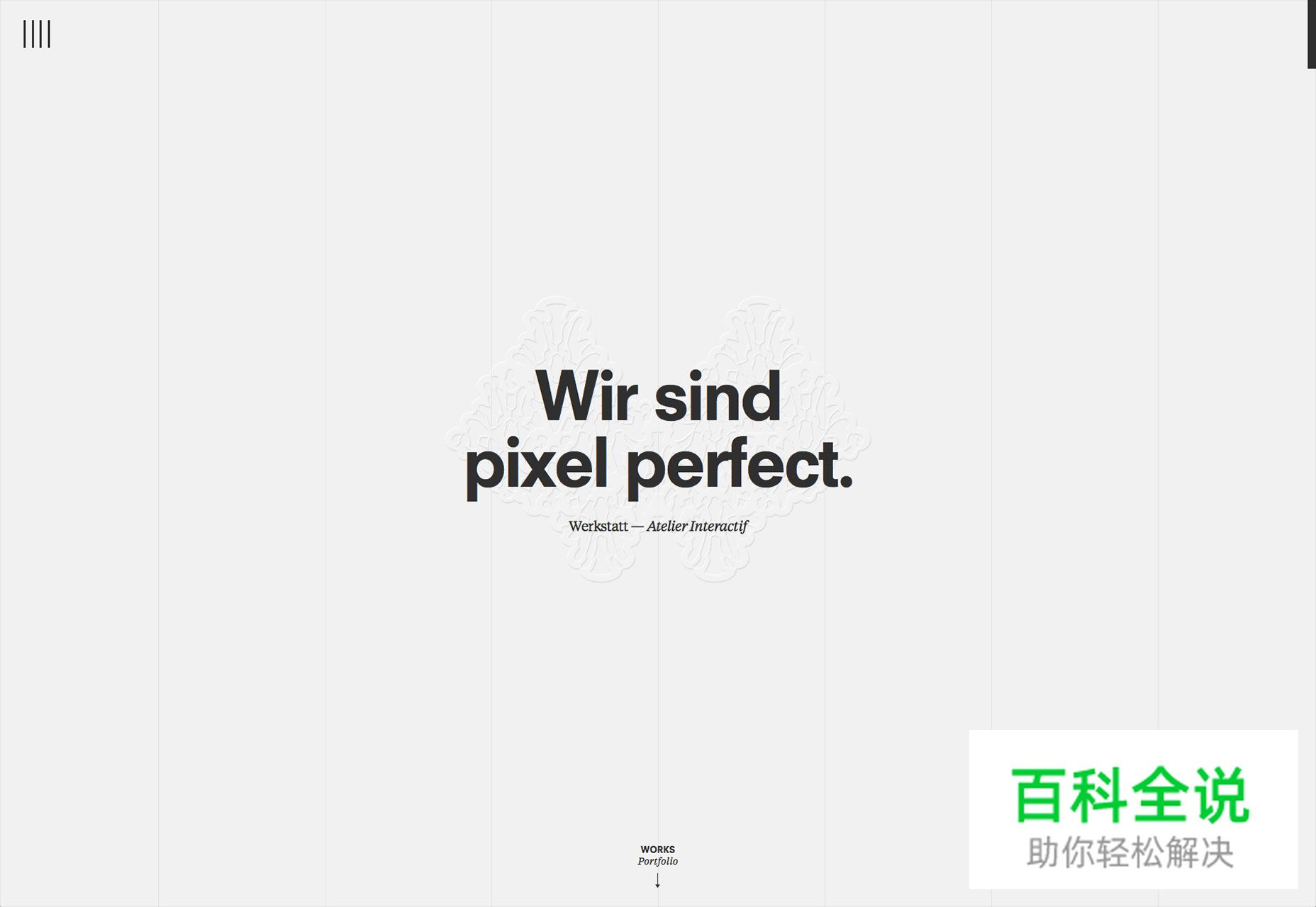 大气有范儿的黑白色调网站欣赏