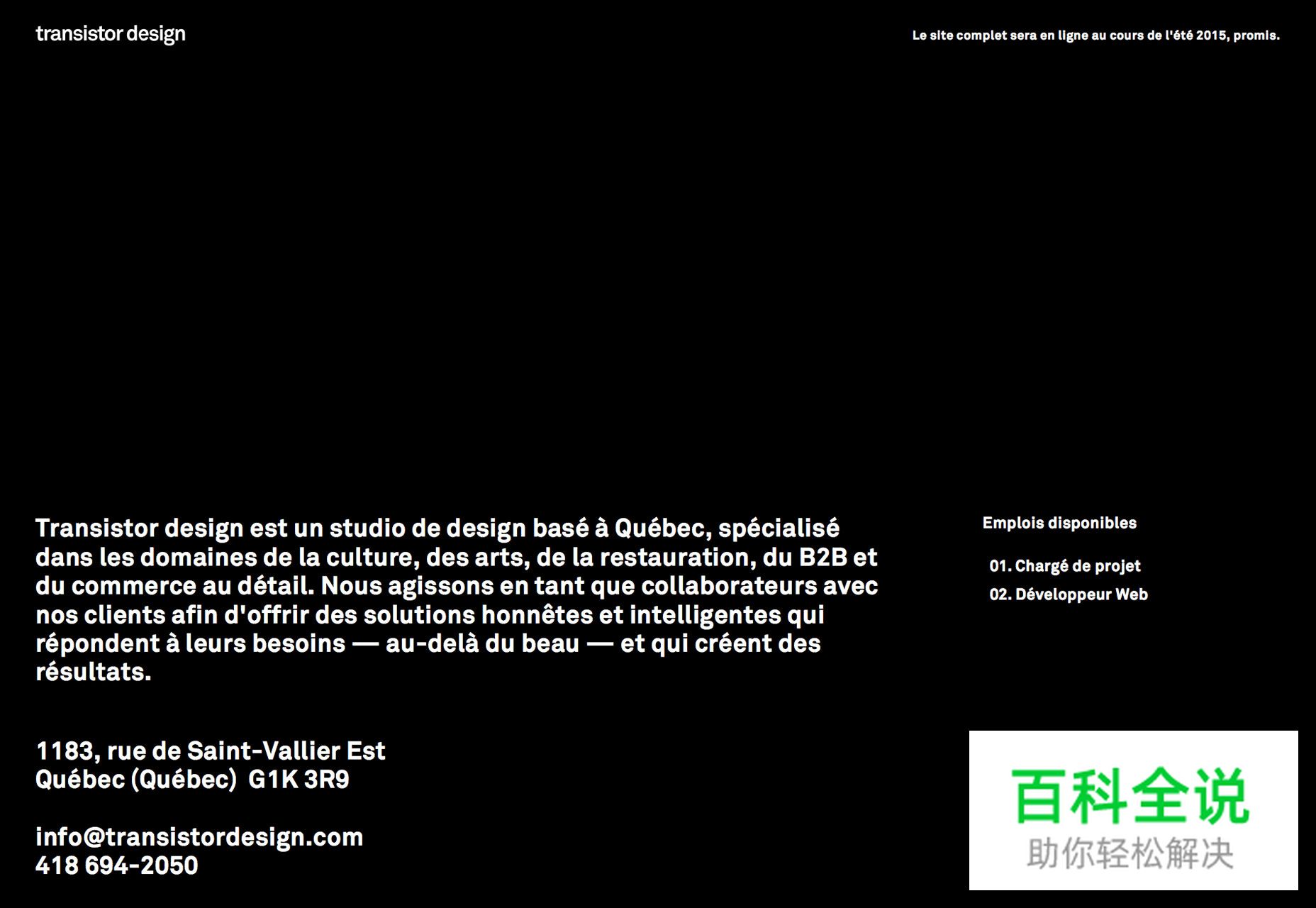 大气有范儿的黑白色调网站欣赏