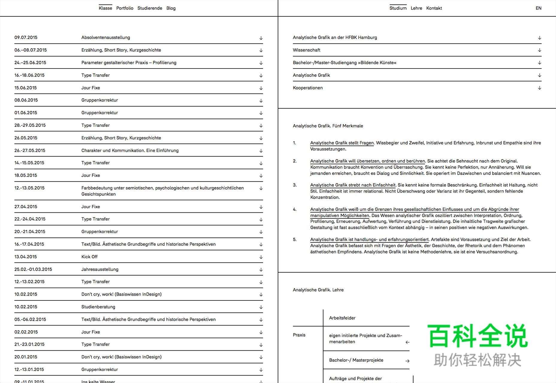 大气有范儿的黑白色调网站欣赏