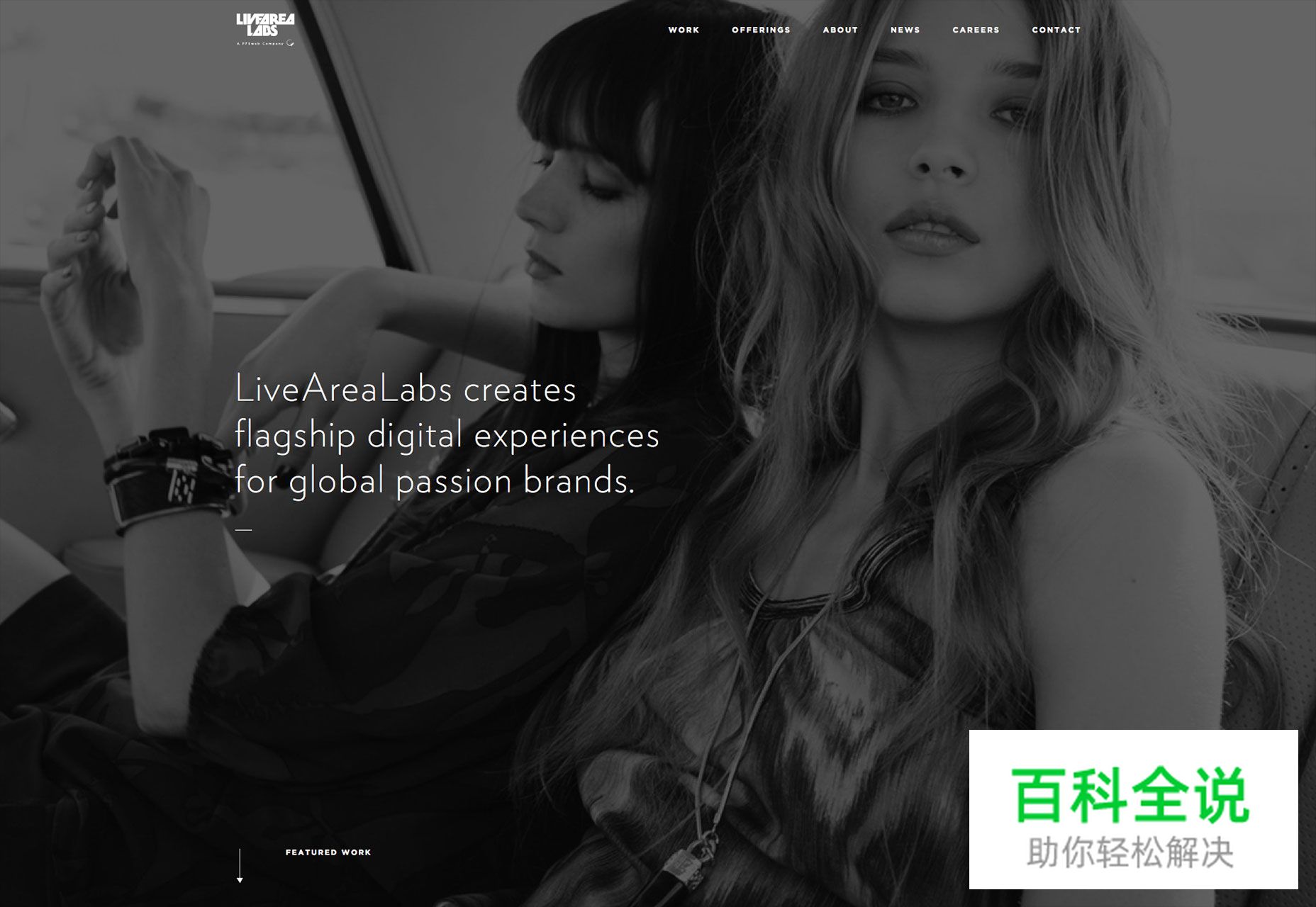 大气有范儿的黑白色调网站欣赏