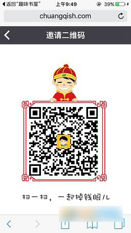 掉钱眼儿怎么邀请别人 掉钱眼儿app收徒弟攻略详解