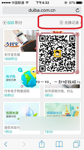 掉钱眼儿提现记录在哪里 掉钱眼儿APP查看提现记录方法