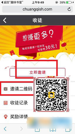 掉钱眼儿怎么邀请别人 掉钱眼儿app收徒弟攻略详解