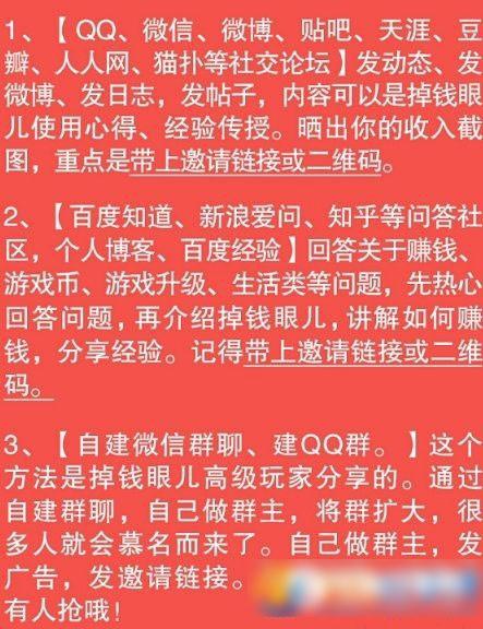 掉钱眼儿怎么邀请别人 掉钱眼儿app收徒弟攻略详解