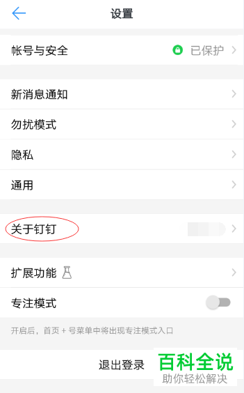 对企业微信进行评分的方法