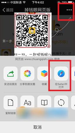 掉钱眼儿怎么赚钱怎么玩 掉钱眼儿app使用图文教程