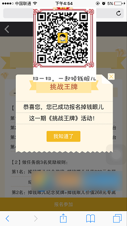 掉钱眼儿挑战王牌怎么玩 掉钱眼儿app挑战王牌活动玩法介绍