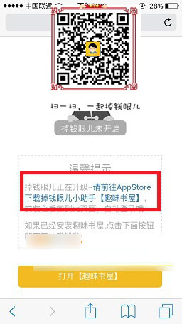掉钱眼儿打不开怎么回事 掉钱眼儿打不开现象的解决办法