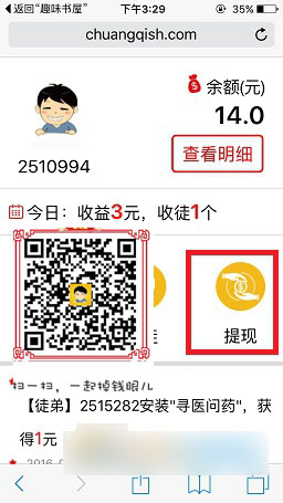 掉钱眼儿怎么绑定支付宝 掉钱眼儿app支付宝绑定图文教程