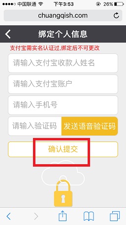 掉钱眼儿怎么绑定支付宝 掉钱眼儿app支付宝绑定图文教程