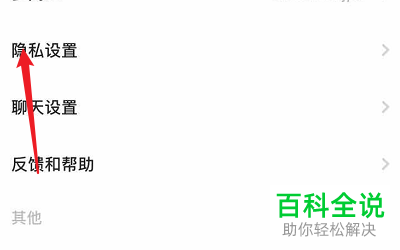 多闪APP中的允许通过手机号搜索到我如何关闭