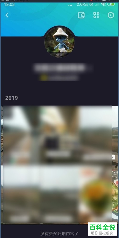 多闪APP怎么找回已经忘记的账号密码