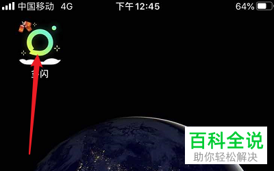 多闪APP中的允许通过手机号搜索到我如何关闭