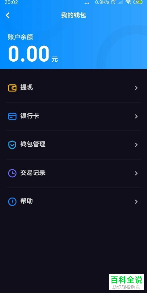 多闪APP怎么找回已经忘记的账号密码