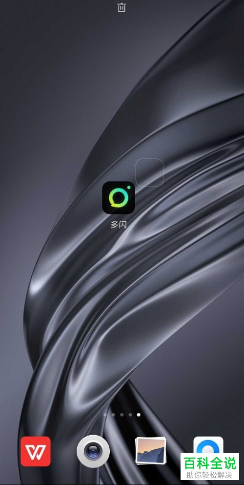 多闪APP怎么找回已经忘记的账号密码