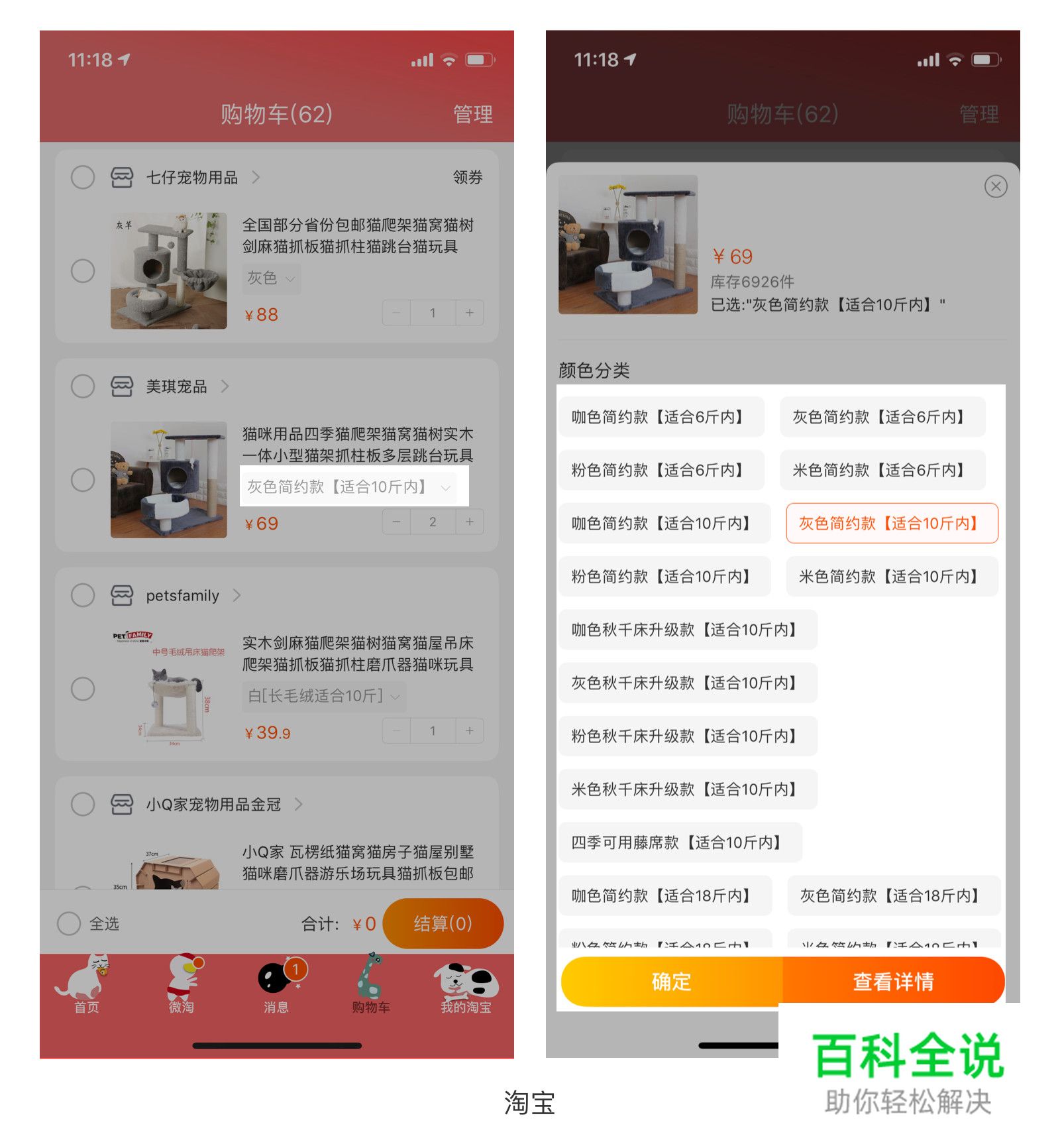 电商产品的购物车，设计细节你都注意到了吗？