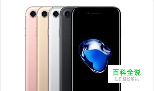 剁手党可别买错，iPhone7版本网络大不同！