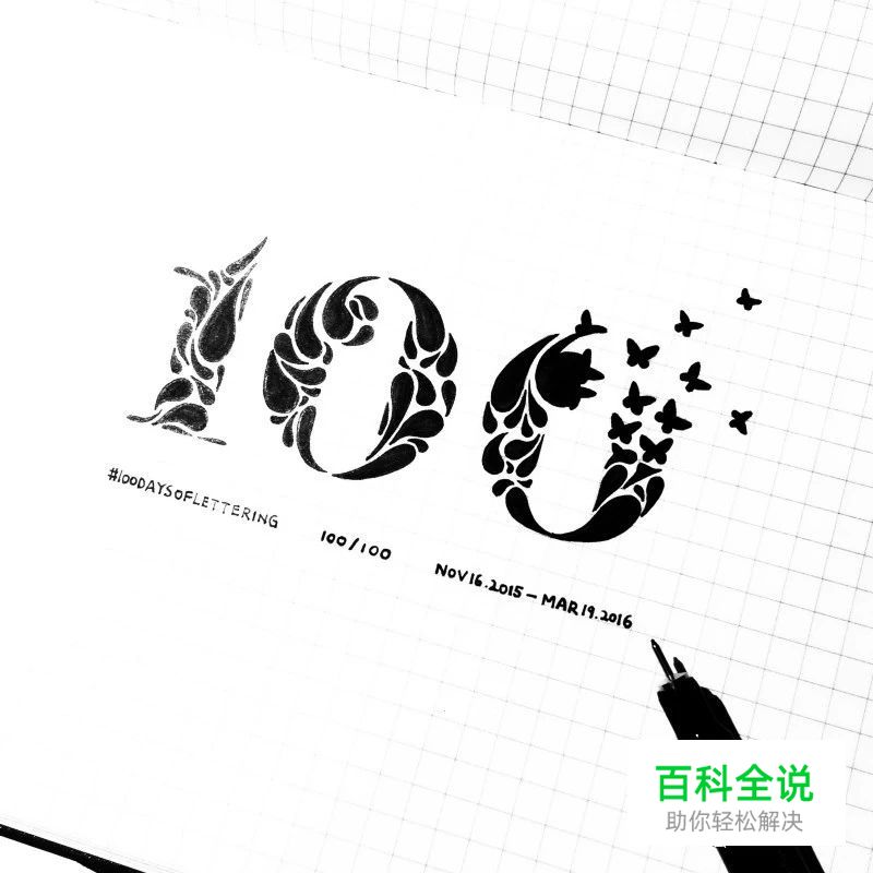 大神告诉你，她是如何完成100天插画设计挑战的？