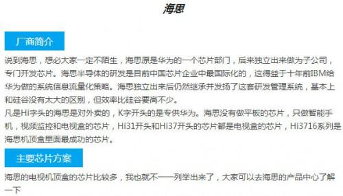 电视盒子cpu处理器有哪些牌子?电视盒子cpu哪个好?