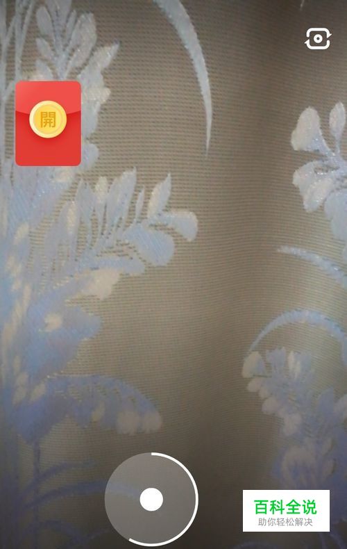 多闪红包怎么发