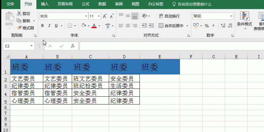 大神会用的Excel技巧奉上 excel四个实用小技巧