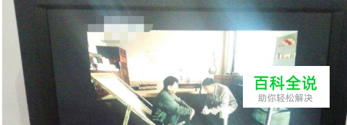 电视机左右不满屏怎么维修