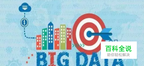 大数据分析有哪些核心技术