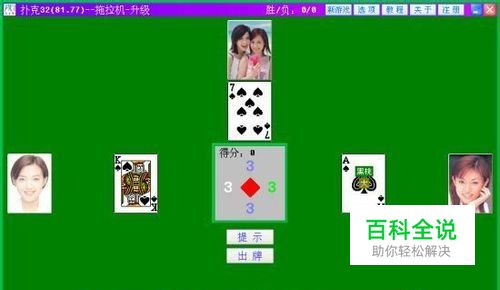 打升级技巧大全