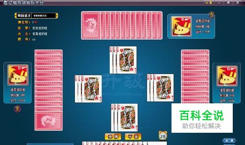 打升级技巧大全