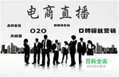 电商类直播购物平台有哪些？