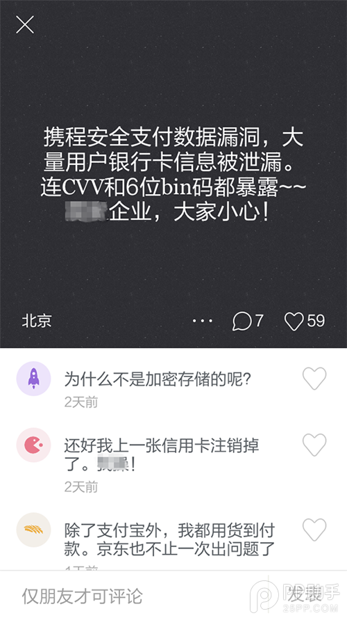 戴上面具隐藏身份:秘密评测图文介绍详情