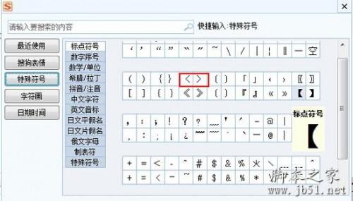 单书名号怎么打 单书名号打出来的技巧