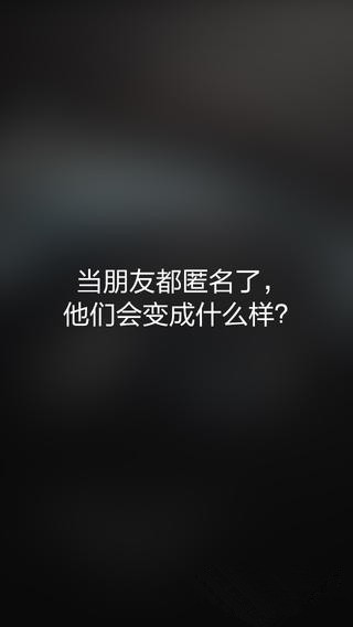 戴上面具隐藏身份:秘密评测图文介绍详情