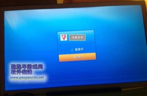 电视qq之初体验