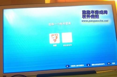 电视qq之初体验