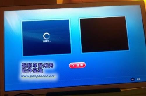 电视qq之初体验